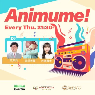 Animume！