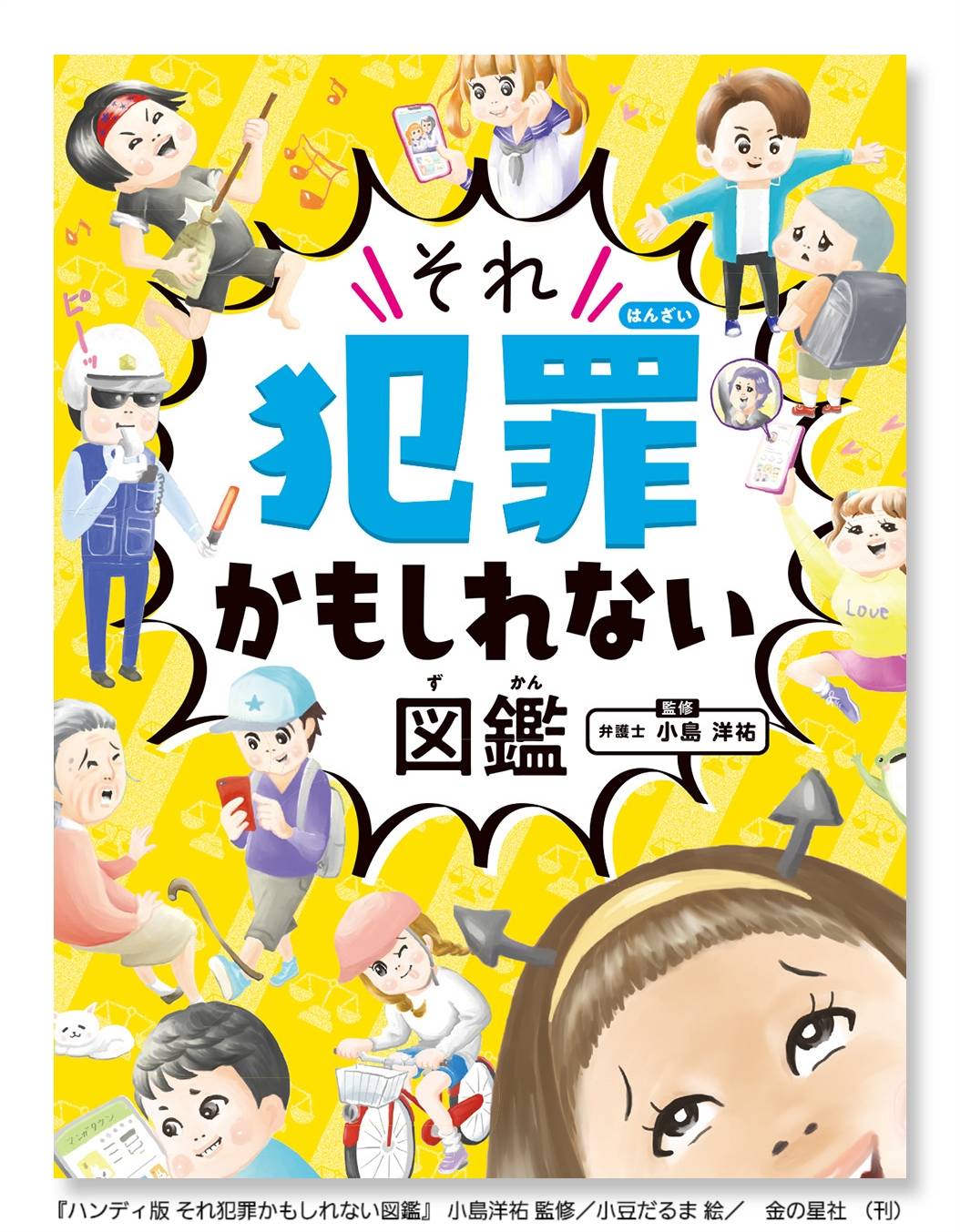 期間限定値下げ　図鑑１８冊まとめ売り 6/1(月) レコレール・アップデーツ｜レコレール｜JFN Pods