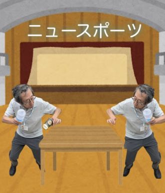 ニュースポーツ