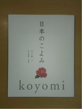 11月6日（木）オヒル ノオト