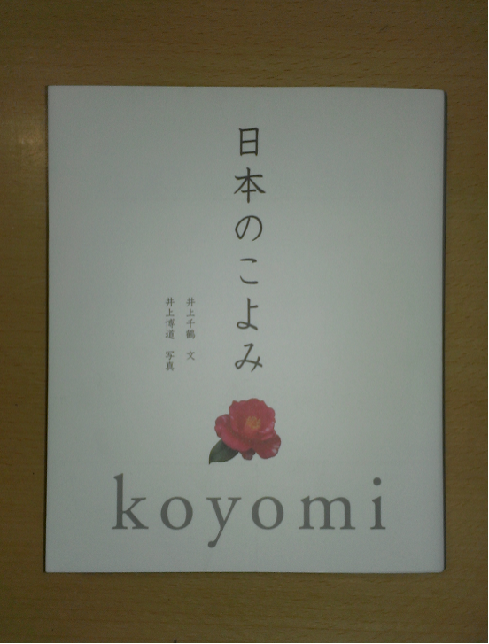 11月6日（木）オヒル ノオト