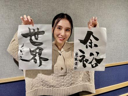 ＜2022年の決意表明を書初めで発表します！＞