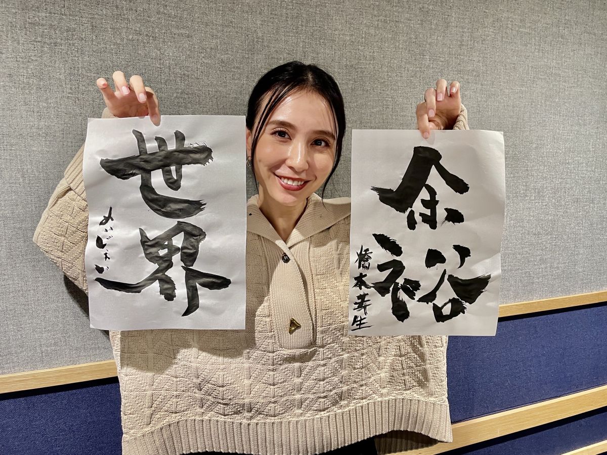 ＜2022年の決意表明を書初めで発表します！＞