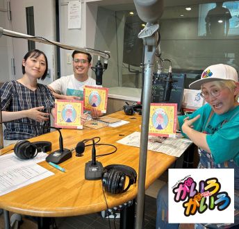 【完全版】＜ゲスト＞「ENJOY！ナリワイ部かみのやま ナリワイづくり講座」今井智大 さん、今井美憂 さん  ＜2026年6月4日放送＞
