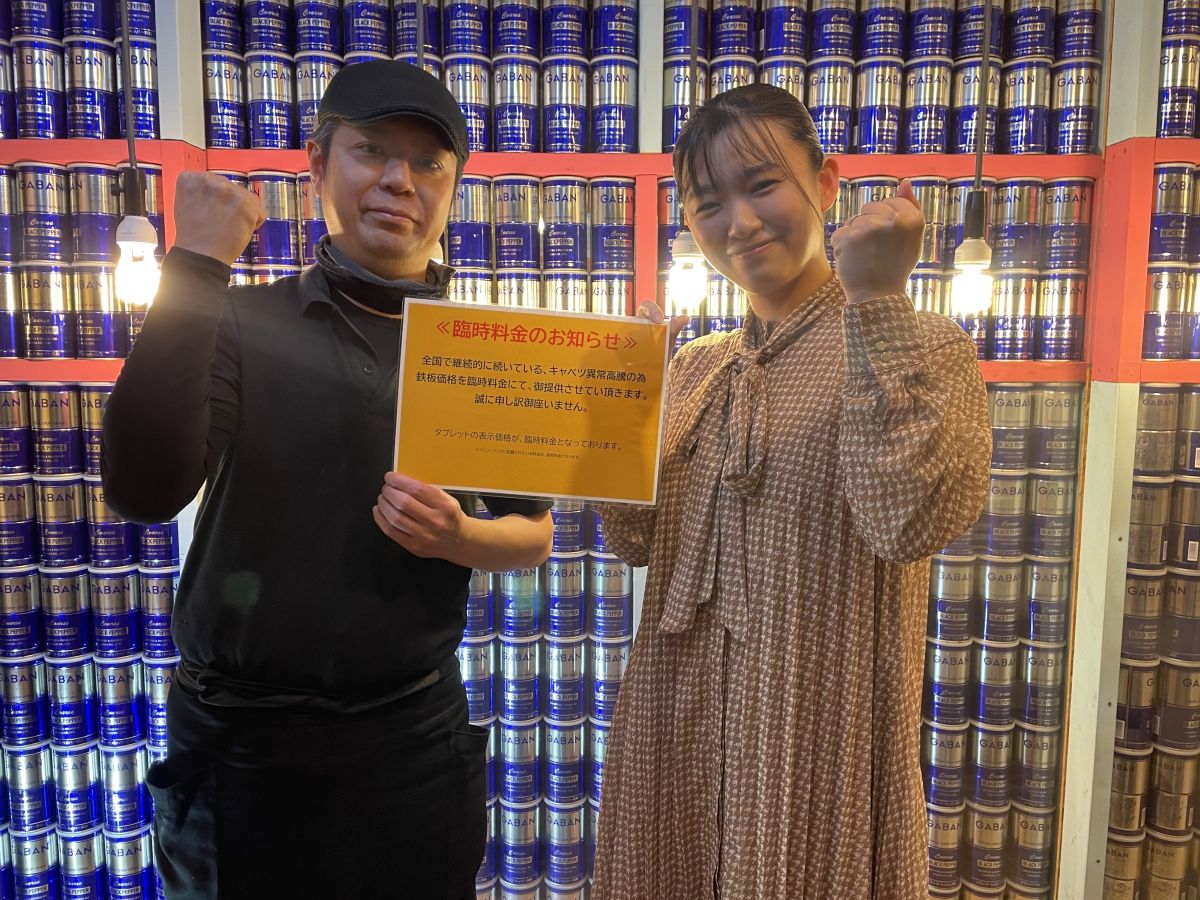 2025年2月7日（金）大須探検隊「肉米」