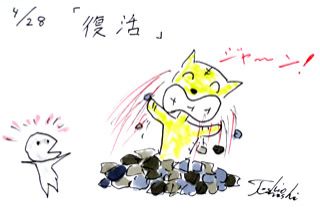 4月28日（月）のデリフラは・・・・