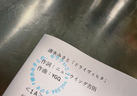 【休憩トーク】ついに初レコーディング！万平蒸祭で生歌披露？ Vol.384