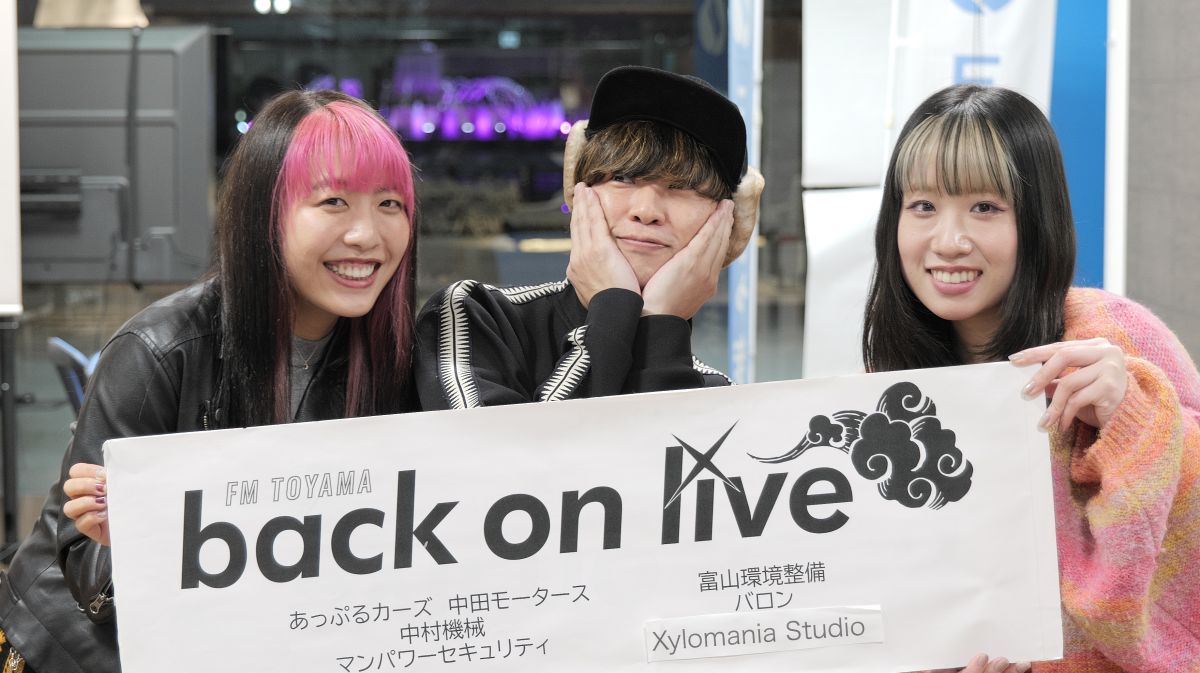 ゲスト「MiU」2025.3.7 放送回