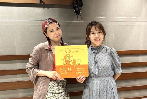 7月10日(木)　ゲスト：シンガーソングライターのFurui Rihoさん！