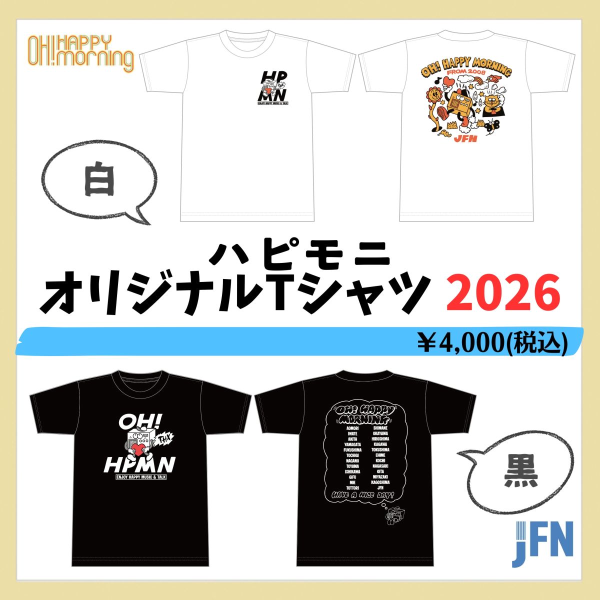 7月27日♪♪Tシャツ販売スタート！！