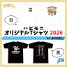 7月27日♪♪Tシャツ販売スタート！！