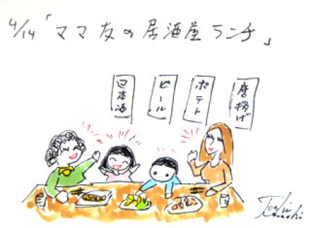 4月14日（火）のデリフラは・・・