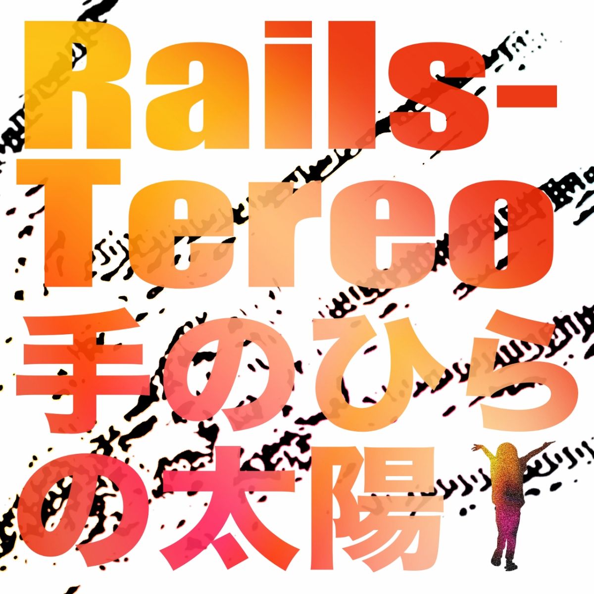 今週のおすトラ！は・・・