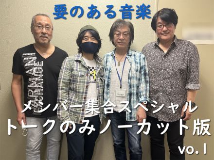 夏休みSP！スターダスト☆レビュー全員集合第1弾・トークのみノーカット版！