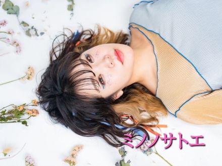 1月15日配信「ミノノサトエ」さん