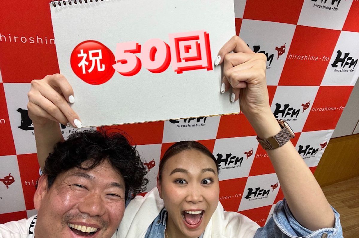 #50 「記念すべき５０回目放送！！」