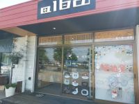 お宝ファイルNO.146　猫雑貨専門店　alba