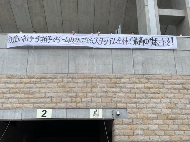 第５０回　【応援は愛だ！！！】