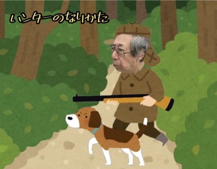 ハンターのなりかた