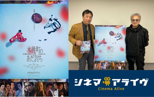 【完全版】木挽町のあだ討ち　源孝志 監督