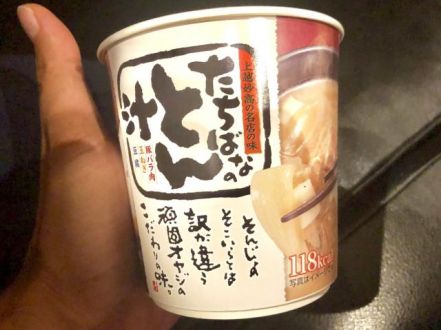  11月7日(木)今日の1コマ〜「絶品とん汁」〜