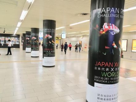 10月28日 サタ☆スポ &amp; ラグビー観戦