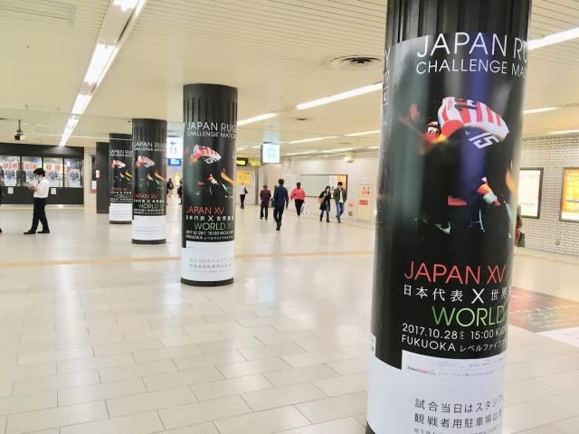 10月28日 サタ☆スポ &amp; ラグビー観戦