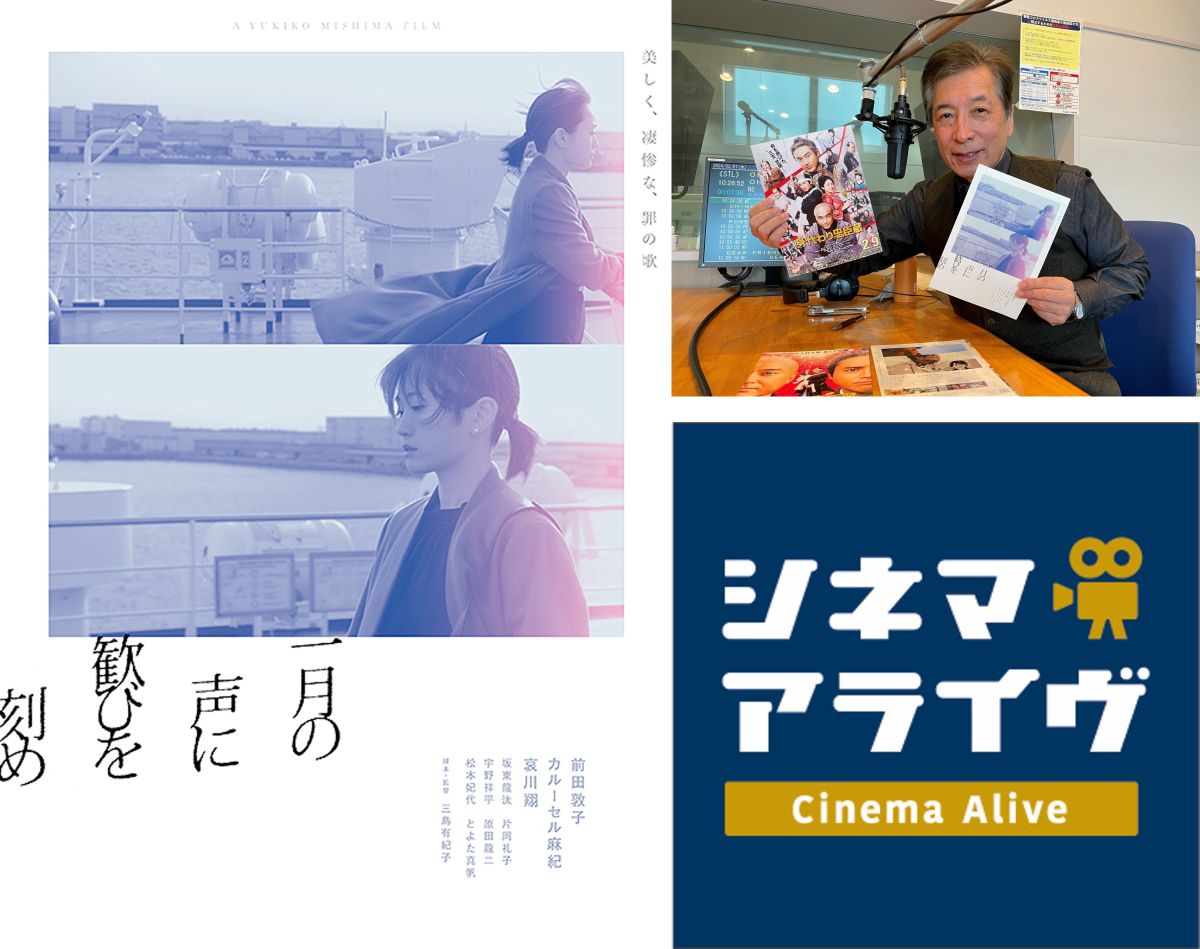 完全版【一月の声に歓びを刻め】三島有紀子 監督