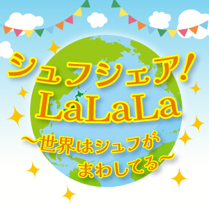26/02/26OA【鹿児島の住宅事情を教えて！】 