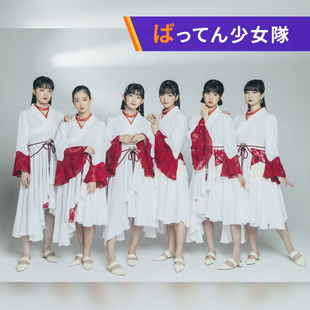 ばってん少女隊のFMばってん放送局-AuDee支局-第5回