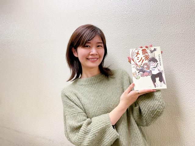 農家の生活、覗き見してみませんか？