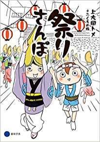 日本各地で行われている「祭り」に注目！プレゼント当選者発表！