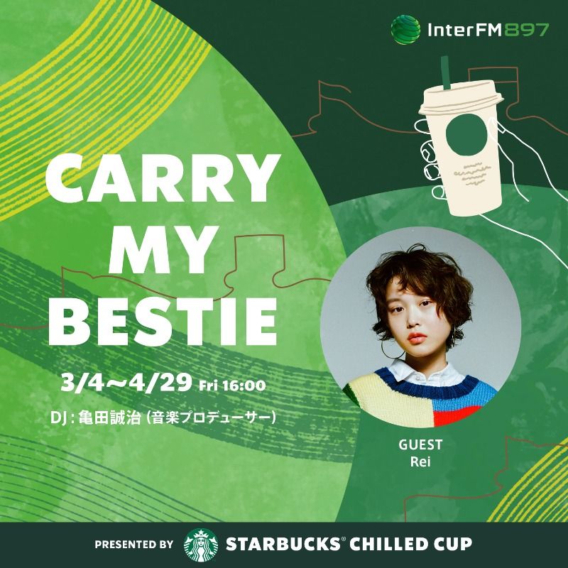 2022年3月11日(金) ゲスト:Rei