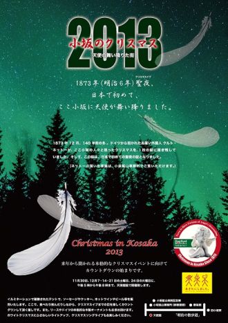 街フェス・オン・サンデー ！