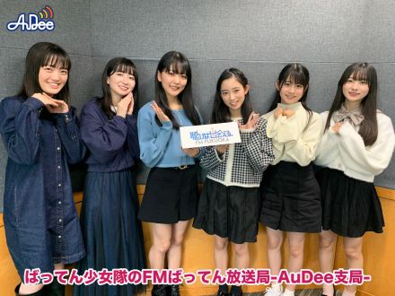 第1回：福岡曲「Oisa(2021Ver.)」をメンバーが解説！福岡の魅力も発信！！