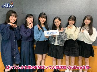 第1回：福岡曲「Oisa(2021Ver.)」をメンバーが解説！福岡の魅力も発信！！