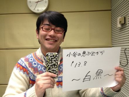 12月11日（水）～2013年8月なにしてた？～