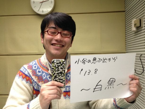 12月11日（水）～2013年8月なにしてた？～