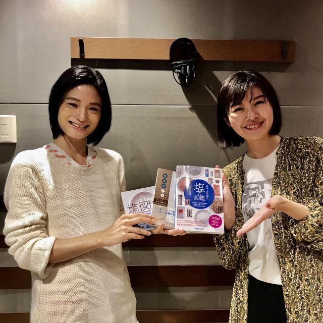 塩は奥深い！！