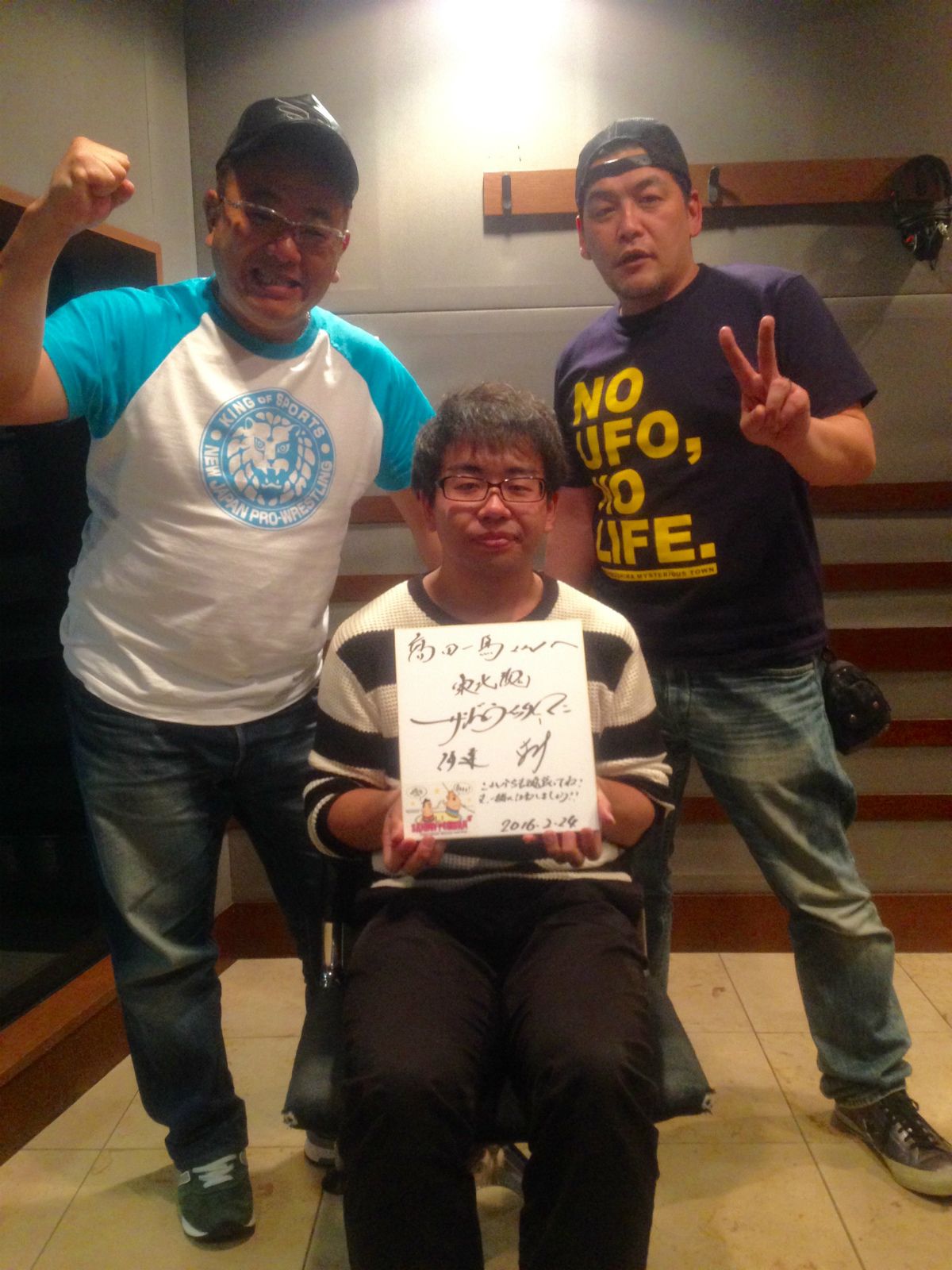 ２月２４日の放送後記