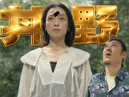 2026年4月2日（木）放送終了