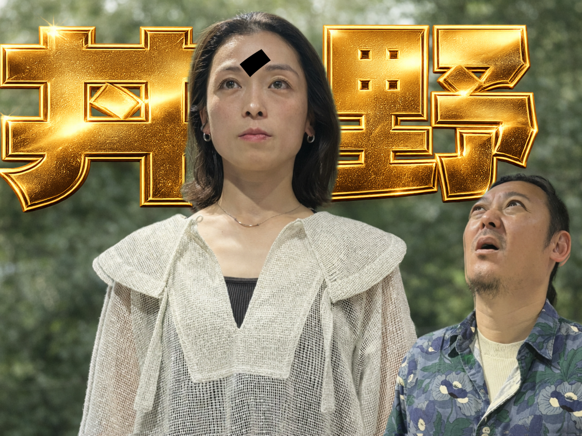 2026年4月2日（木）放送終了