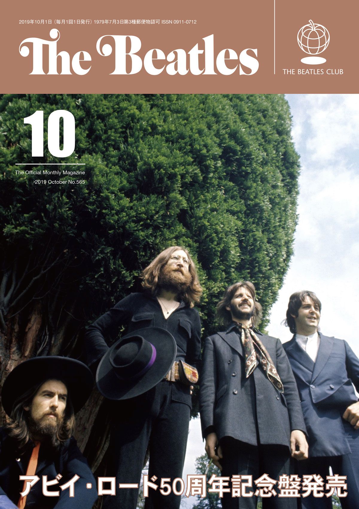 ビートルズが初めて録音した機材の前での公開録音！