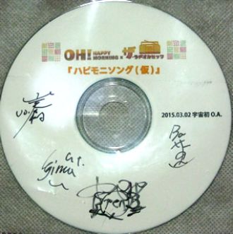 ♪♪ハピモニ・ソングが初オンエアされた日でした♪♪