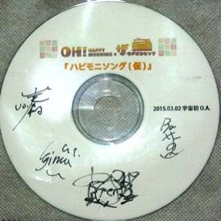♪♪ハピモニ・ソングが初オンエアされた日でした♪♪