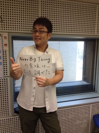 2015年7月30日（木）～NEXT BIG THING～