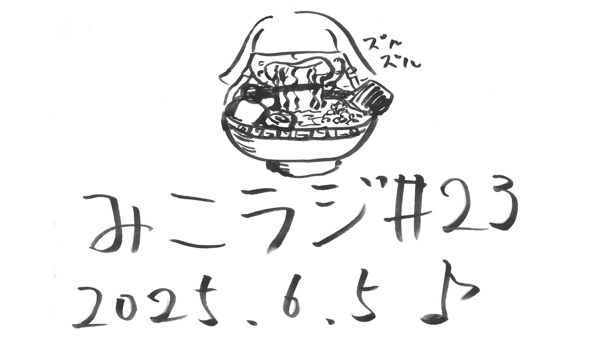 6月5日放送【雷か？！？！】