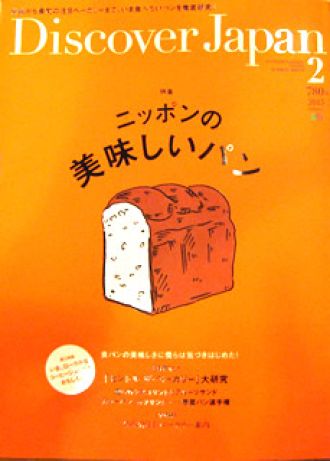 ♪♪月曜日は『Discover Japan』♪♪