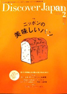 ♪♪月曜日は『Discover Japan』♪♪