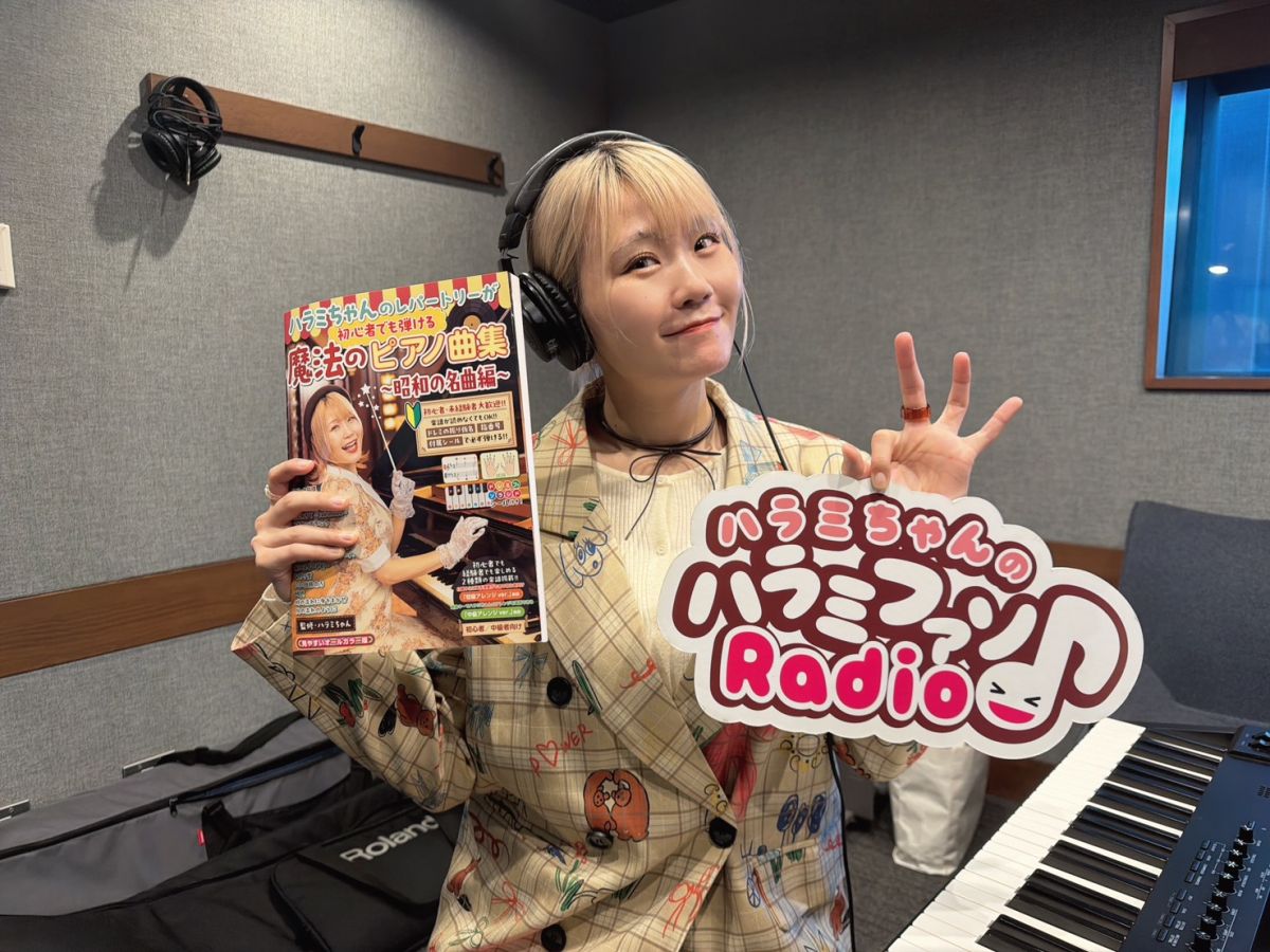 ハラミちゃんのハラミファソRadio♪　第268回